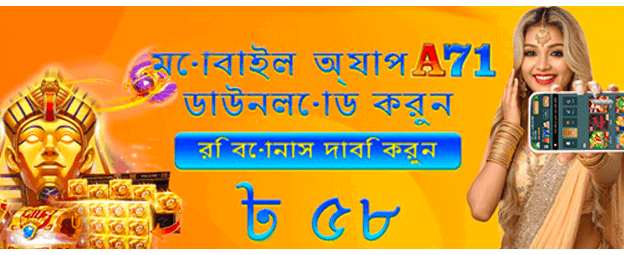 bdtopx.com-এ সেরা জ্যাকপট পুরস্কার banner